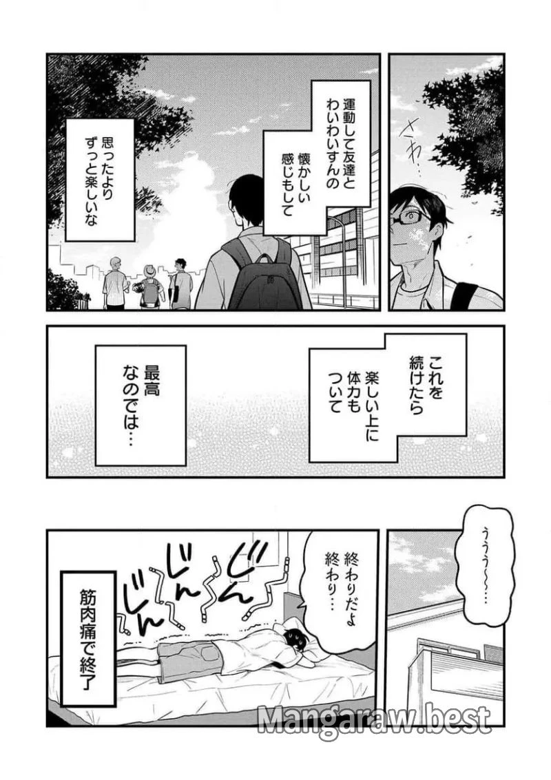 服を着るならこんなふうに 第131話 - 8