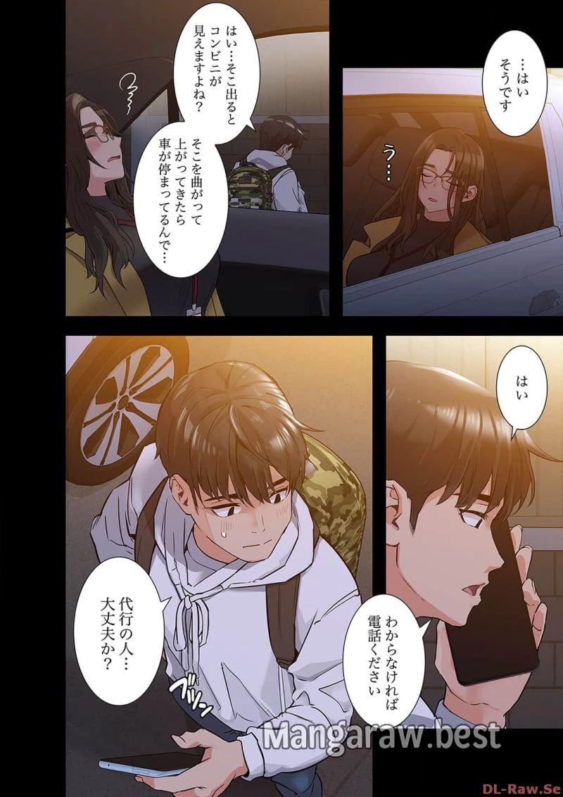 お母さんには秘密だよ？ 第2話 - 6