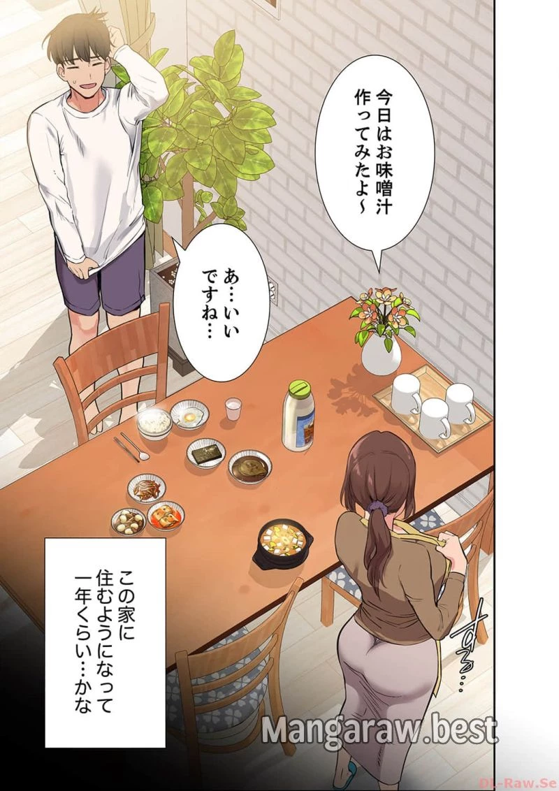お母さんには秘密だよ？ 第1話 - 10