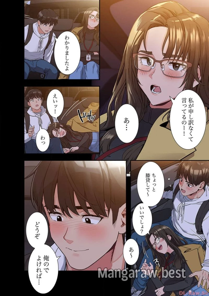 お母さんには秘密だよ？ 第2話 - 8