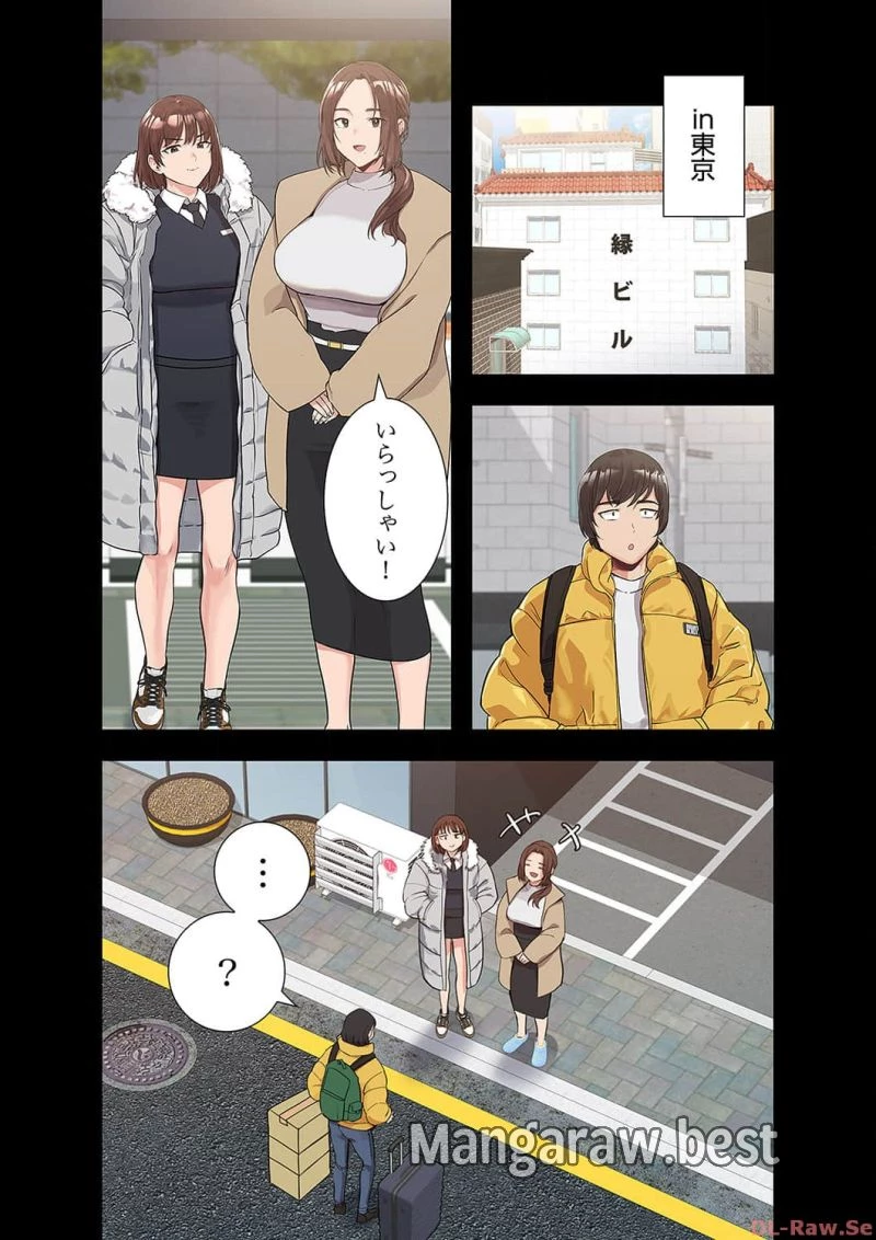 お母さんには秘密だよ？ 第1話 - 12