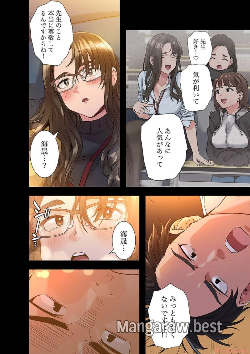 お母さんには秘密だよ？ 第2話 - 10