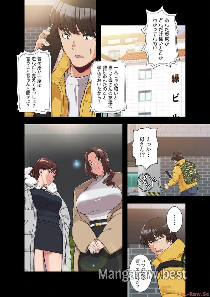 お母さんには秘密だよ？ 第1話 - 13