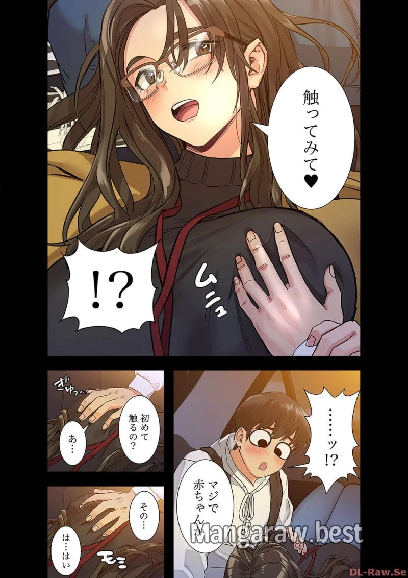 お母さんには秘密だよ？ 第2話 - 13