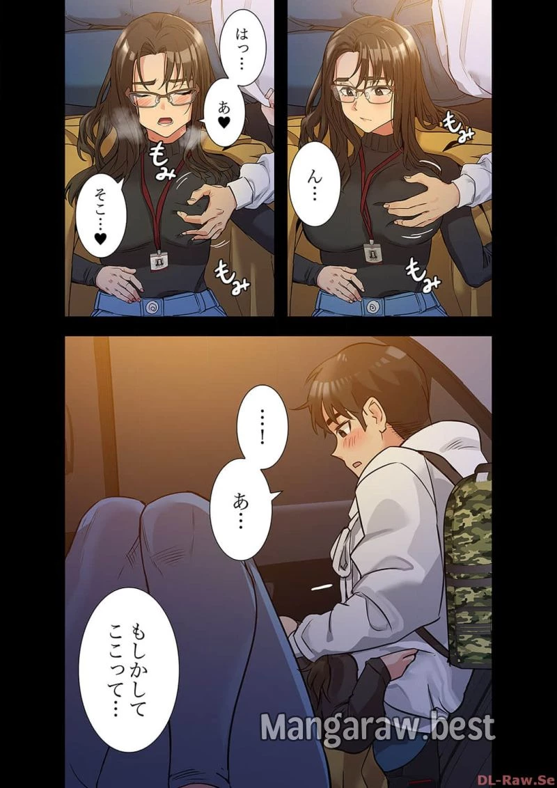 お母さんには秘密だよ？ 第2話 - 14