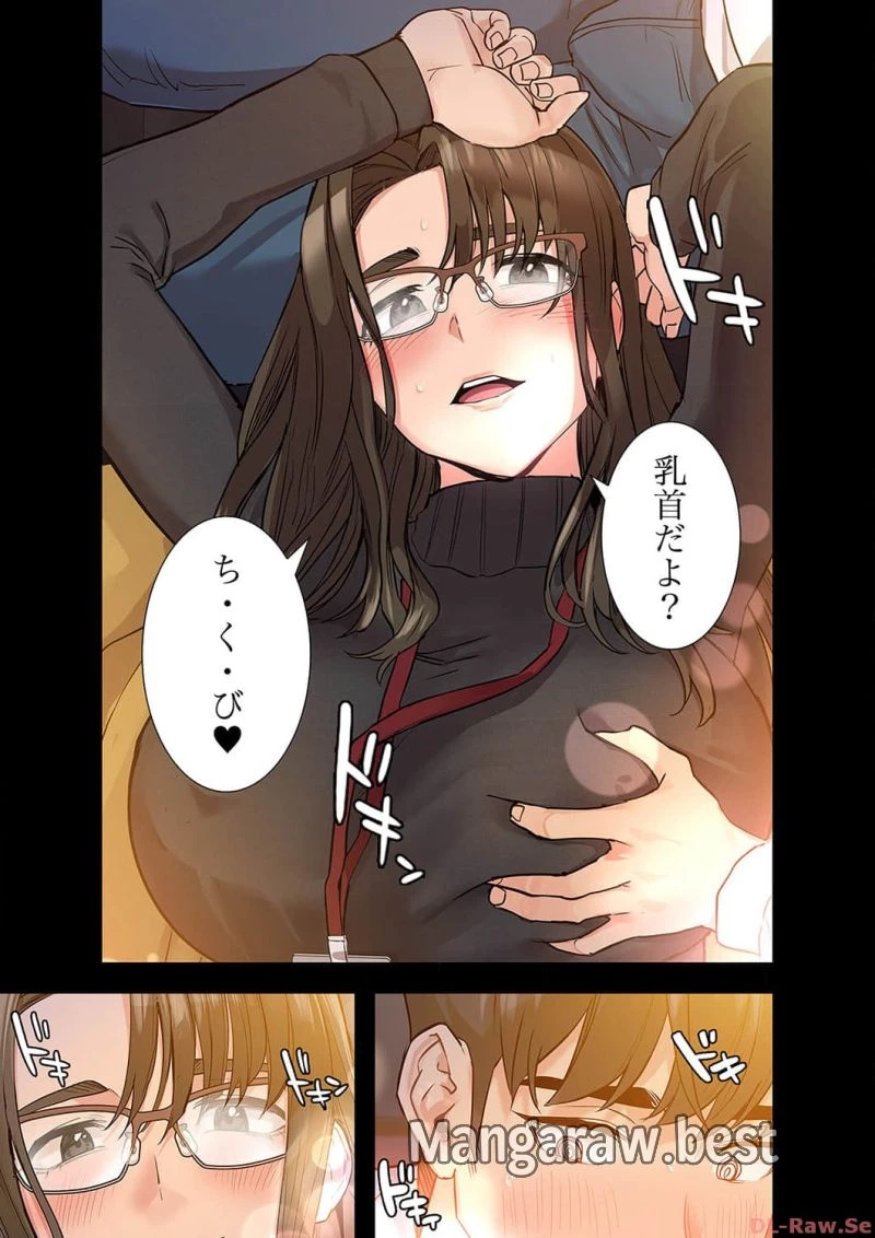 お母さんには秘密だよ？ 第2話 - 15