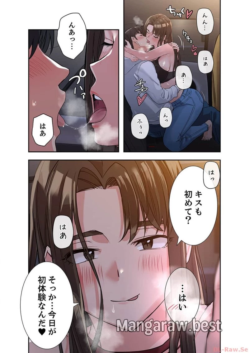 お母さんには秘密だよ？ 第2話 - 17