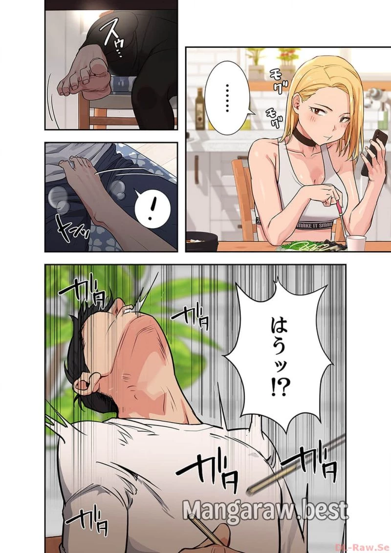 お母さんには秘密だよ？ 第1話 - 19