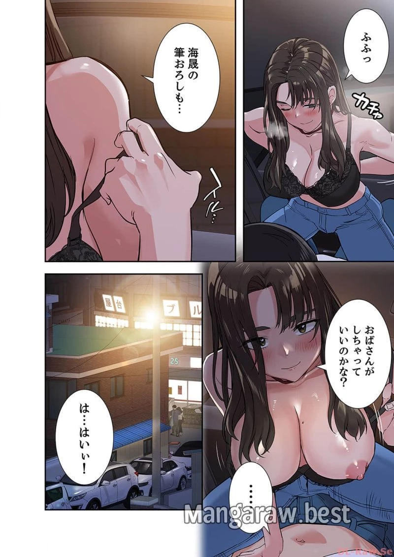 お母さんには秘密だよ？ 第2話 - 18