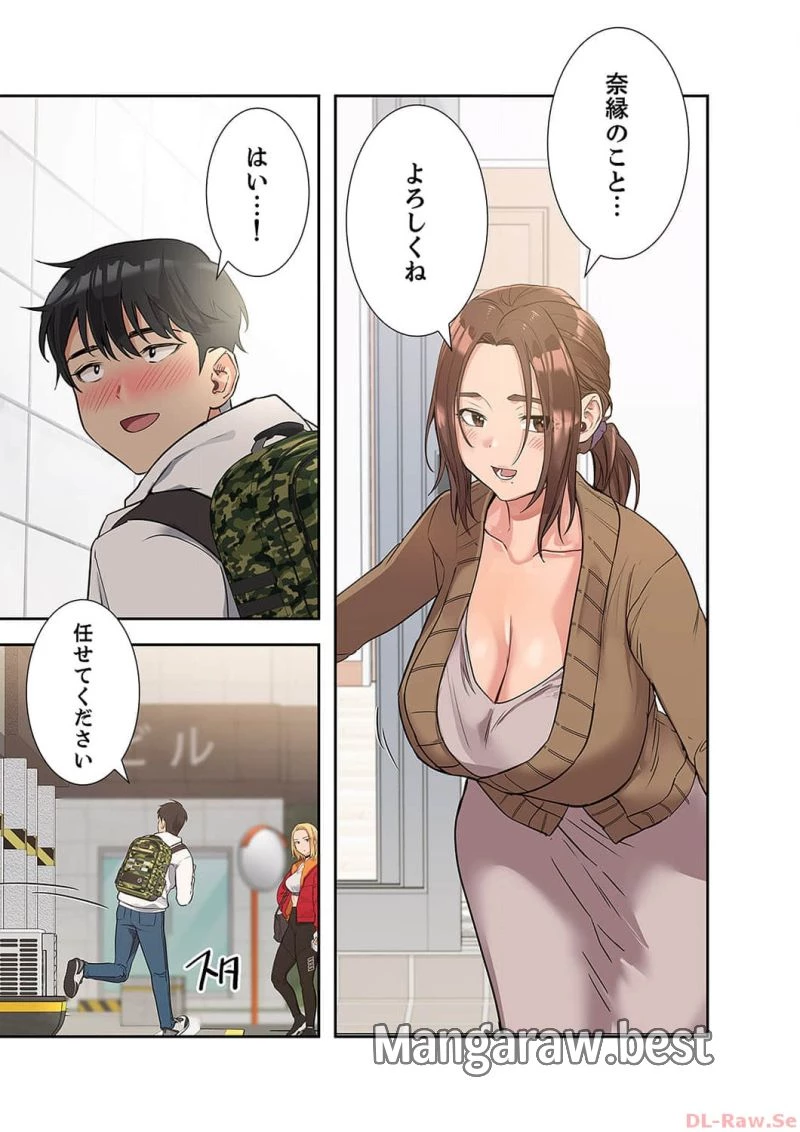 お母さんには秘密だよ？ 第1話 - 22
