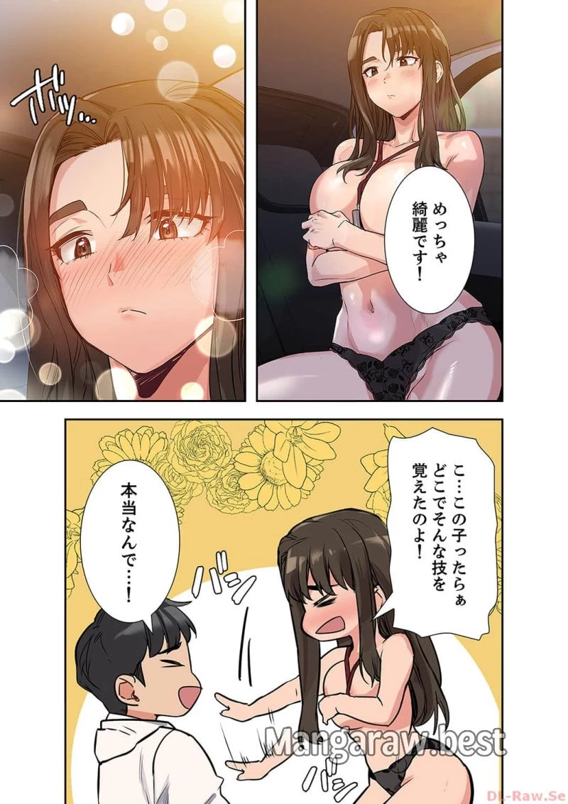 お母さんには秘密だよ？ 第2話 - 21