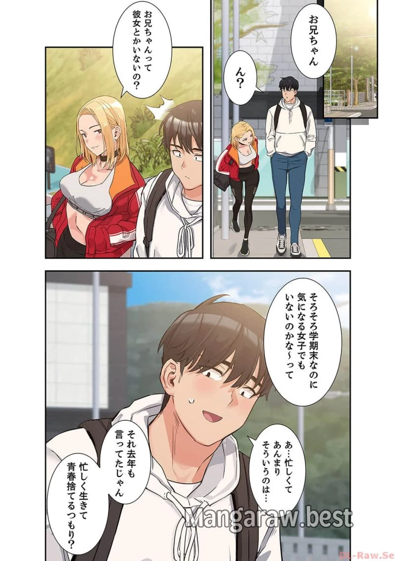 お母さんには秘密だよ？ 第1話 - 23