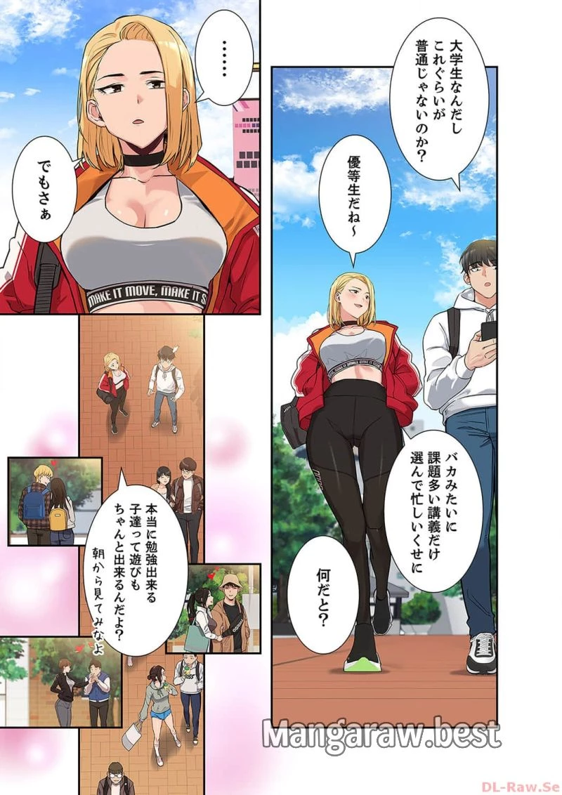 お母さんには秘密だよ？ 第1話 - 24