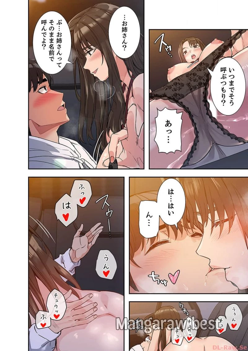 お母さんには秘密だよ？ 第2話 - 26