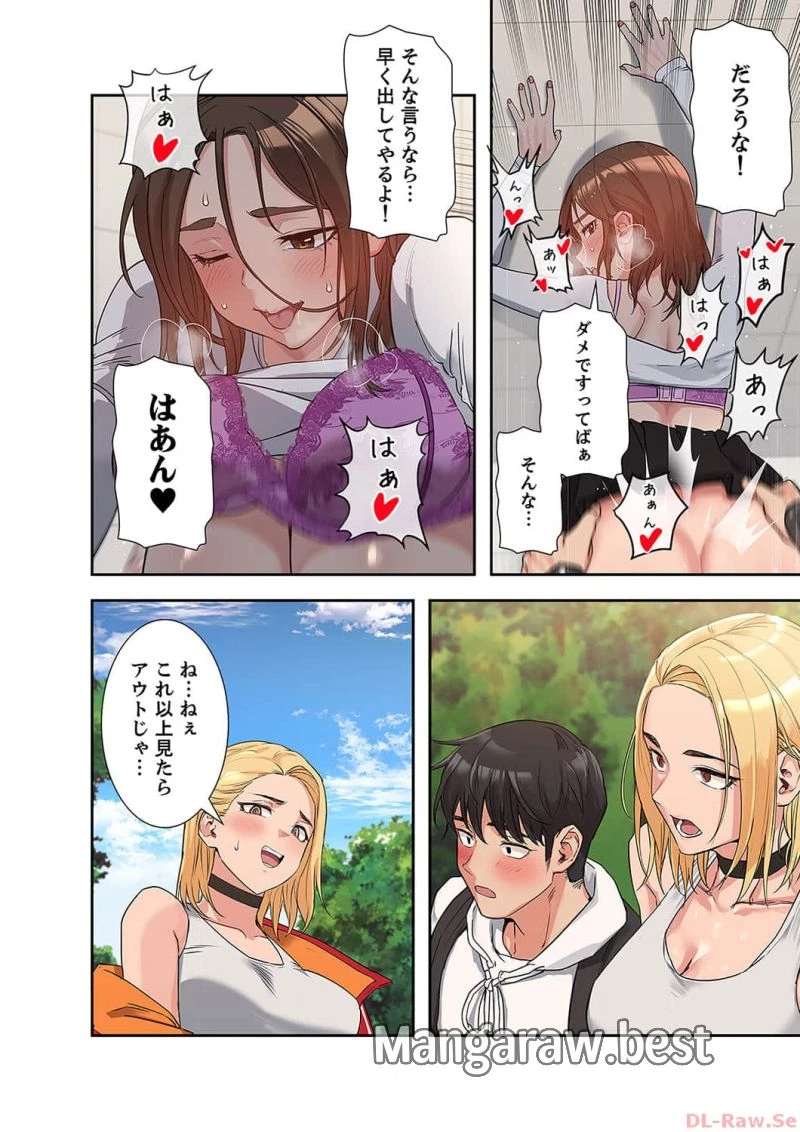 お母さんには秘密だよ？ 第1話 - 29