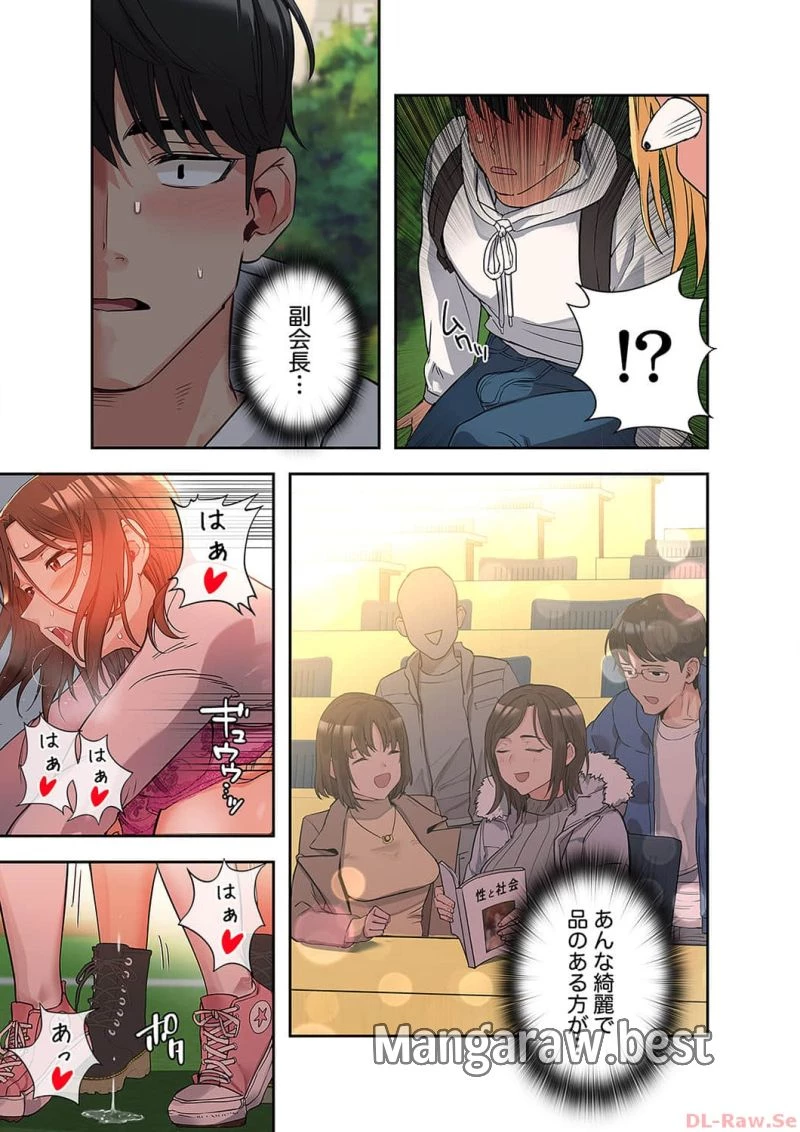 お母さんには秘密だよ？ 第1話 - 30