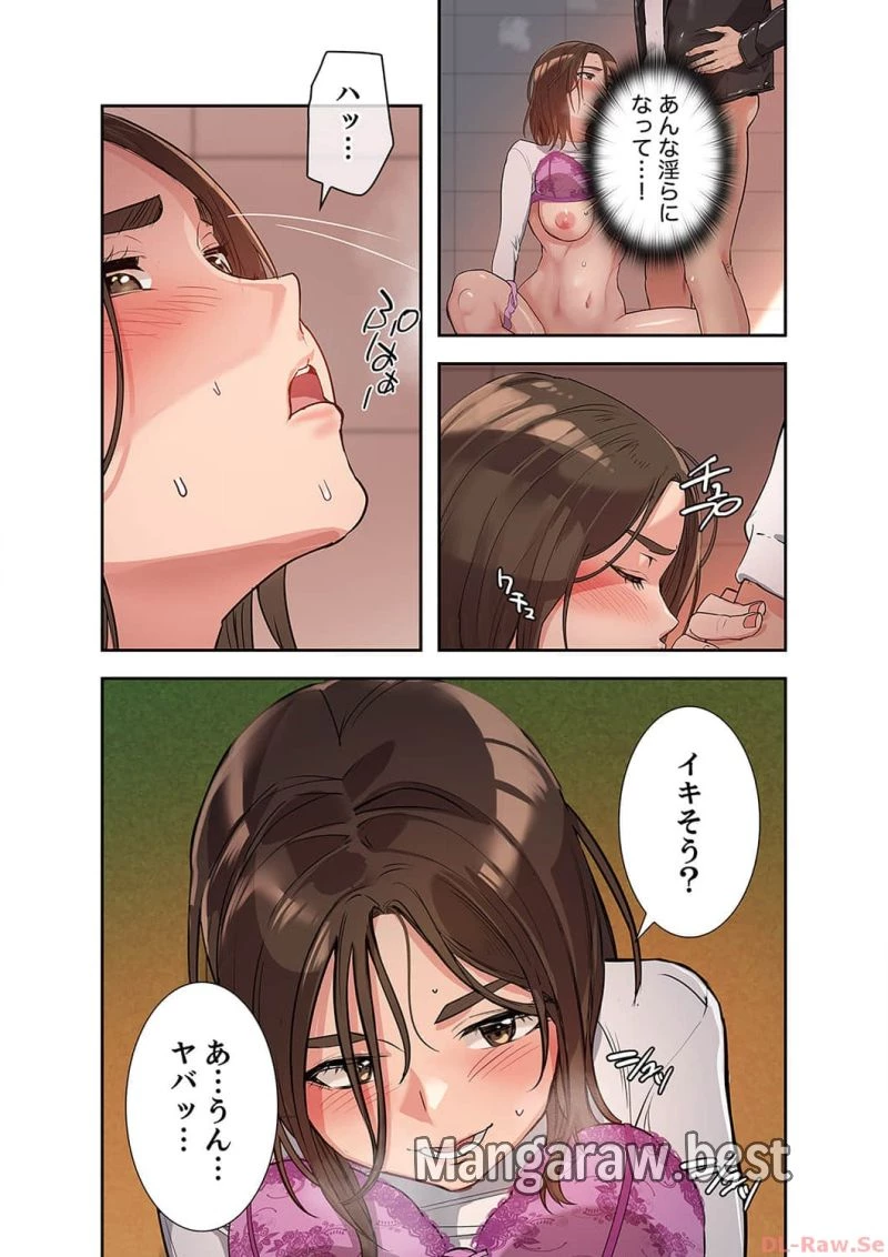 お母さんには秘密だよ？ 第1話 - 32