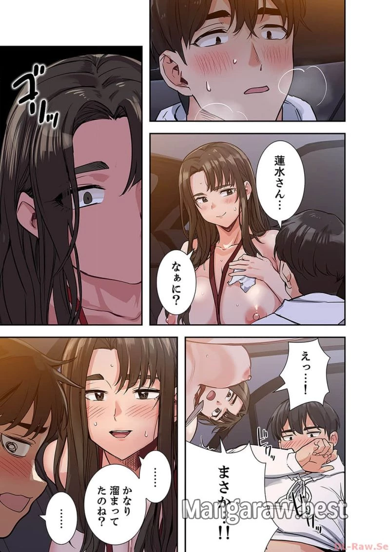 お母さんには秘密だよ？ 第2話 - 31