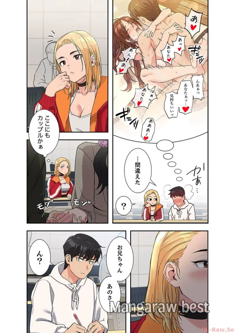 お母さんには秘密だよ？ 第1話 - 38