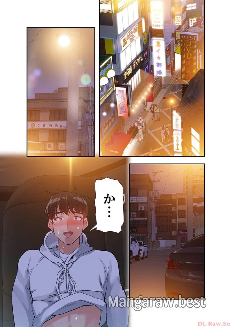 お母さんには秘密だよ？ 第1話 - 46