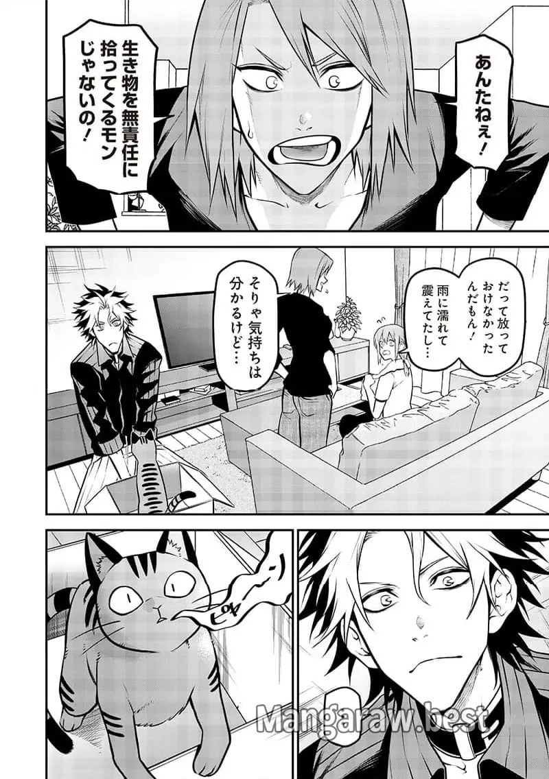 ポン太がヒトになりまして。犬がヒトになる話 第38話 - 4