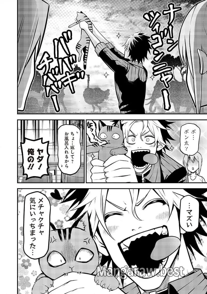 ポン太がヒトになりまして。犬がヒトになる話 第38話 - 6