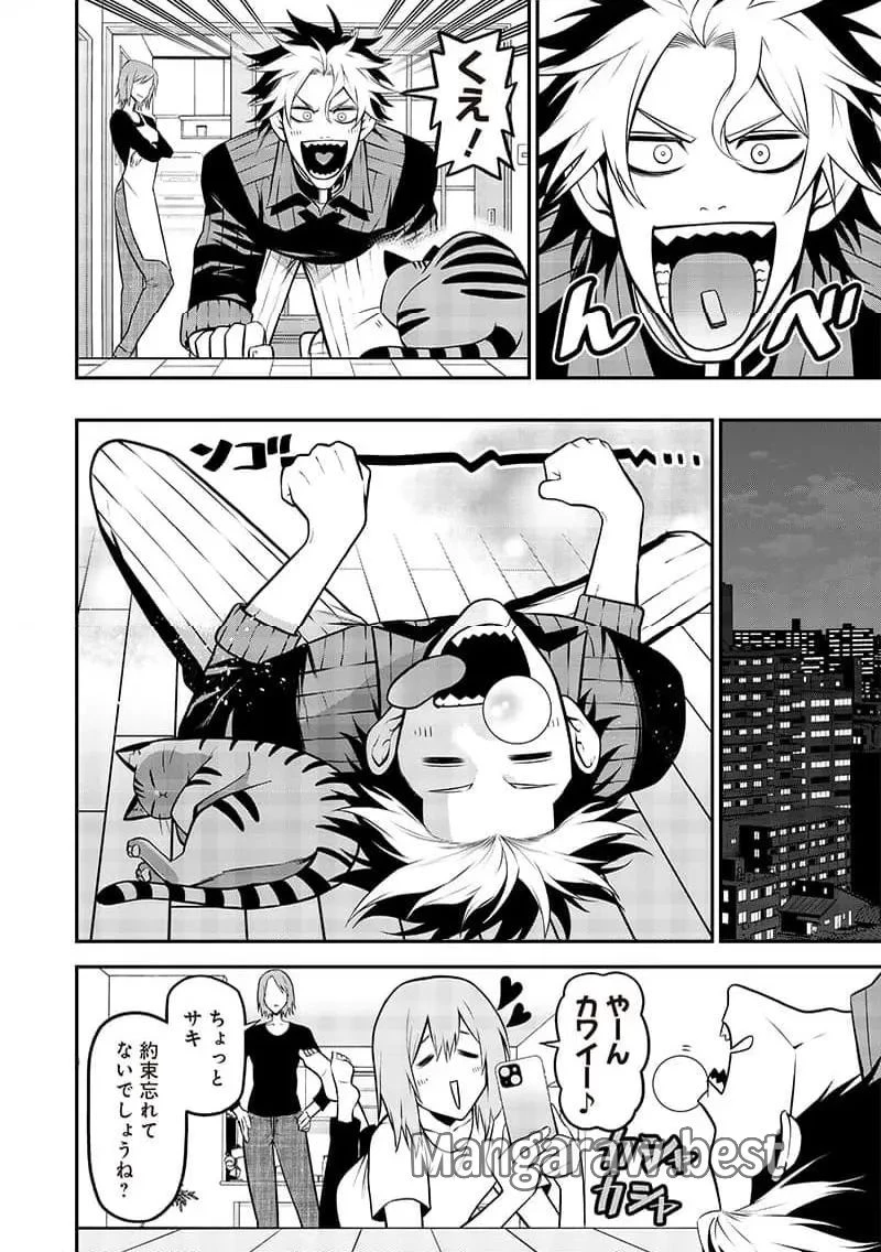 ポン太がヒトになりまして。犬がヒトになる話 第38話 - 8