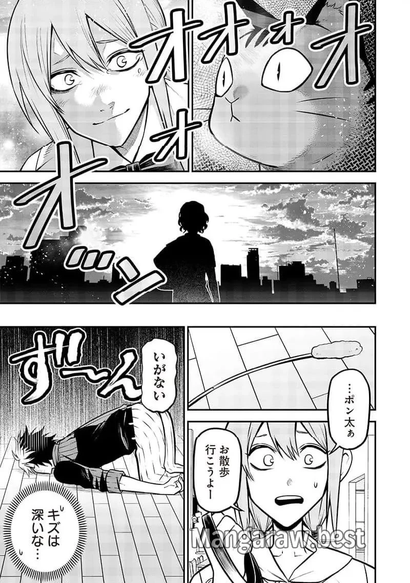 ポン太がヒトになりまして。犬がヒトになる話 第38話 - 13