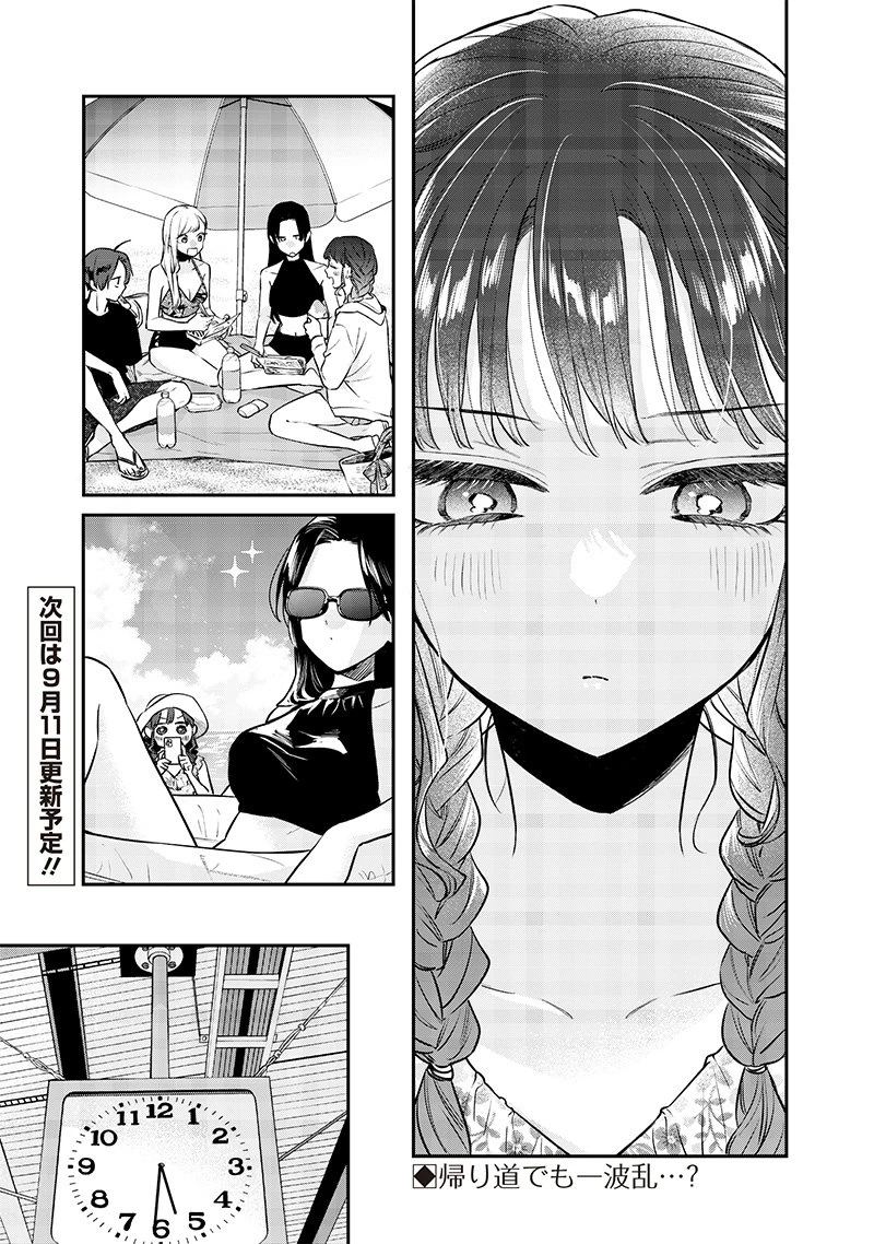 姉のともだち 第11.2話 - 8