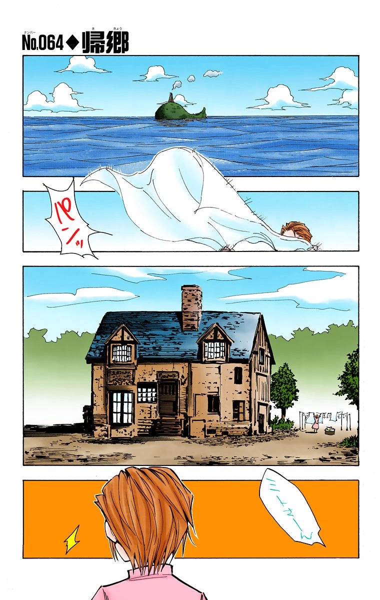 ハンター×ハンター 第8話 - 5