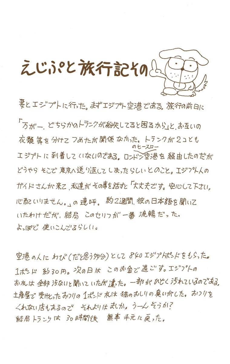 ハンター×ハンター 第8話 - 20