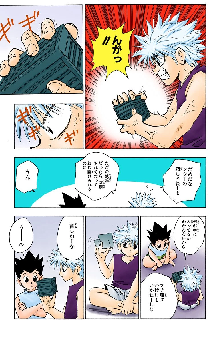 ハンター×ハンター 第8話 - 33