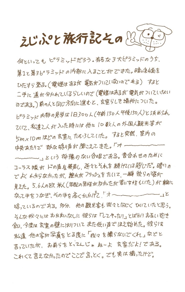 ハンター×ハンター 第8話 - 40