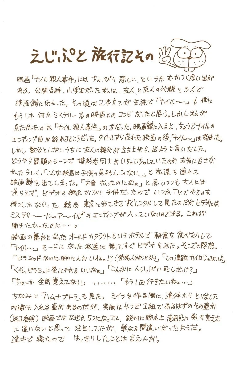 ハンター×ハンター 第8話 - 59