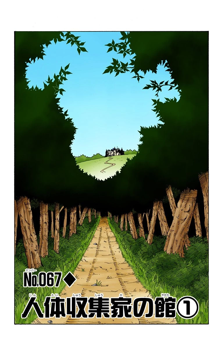 ハンター×ハンター 第8話 - 60