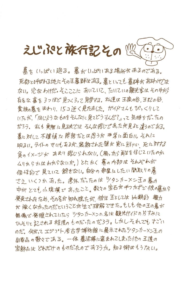 ハンター×ハンター 第8話 - 73