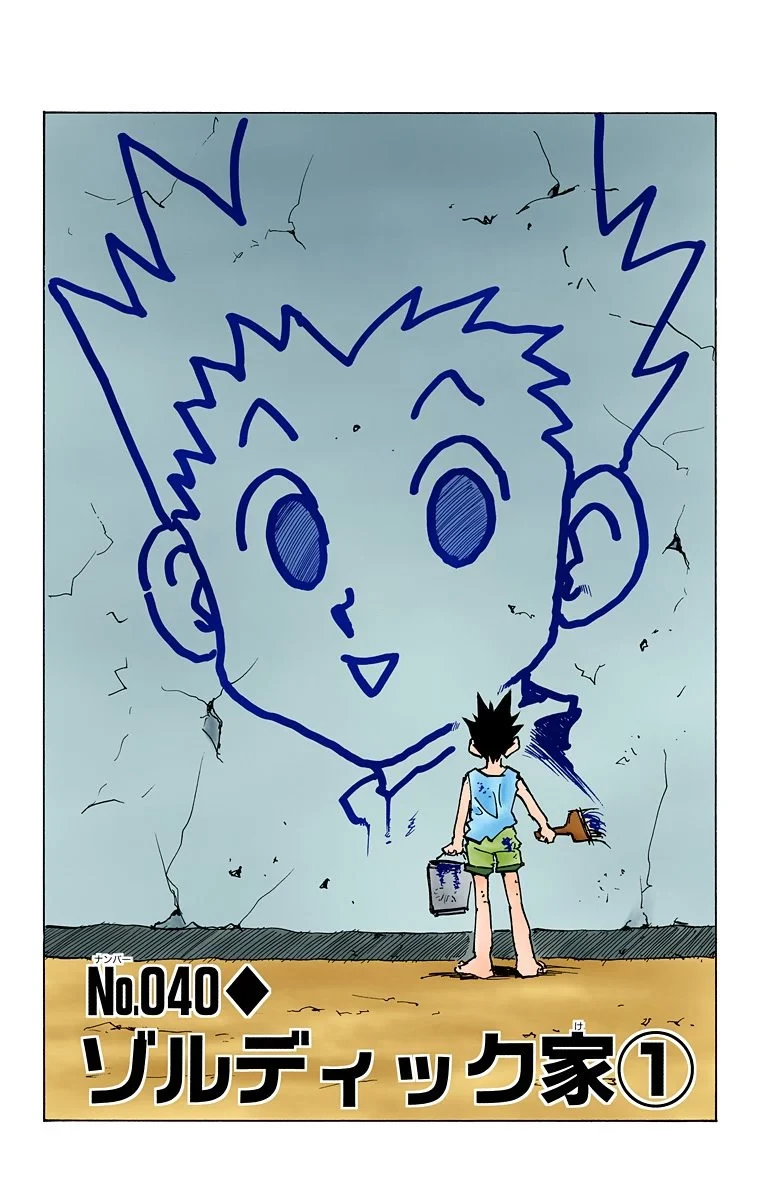 ハンター×ハンター 第5話 - 85