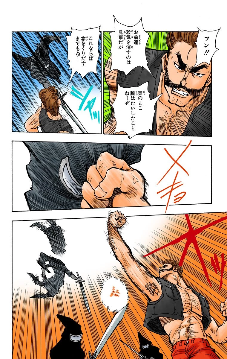 ハンター×ハンター 第8話 - 79