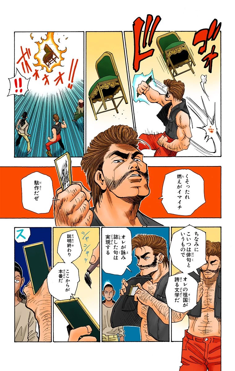 ハンター×ハンター 第8話 - 88