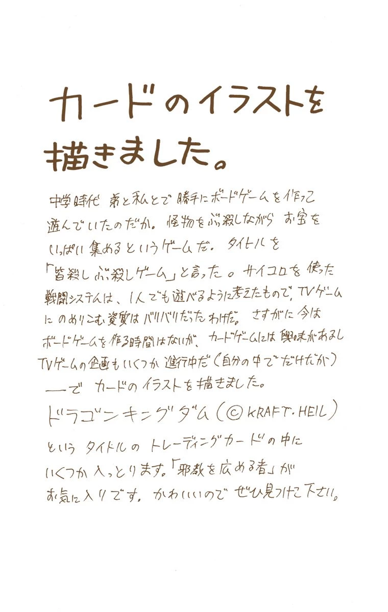 ハンター×ハンター 第8話 - 93