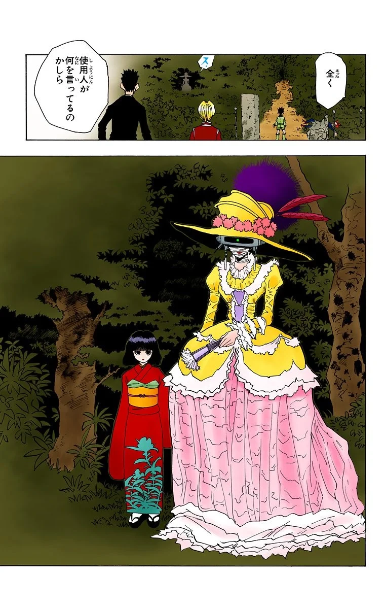 ハンター×ハンター 第5話 - 121