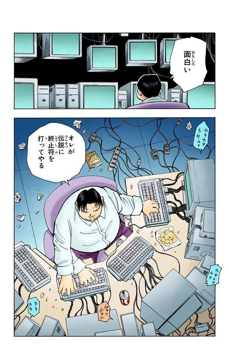 ハンター×ハンター 第8話 - 111