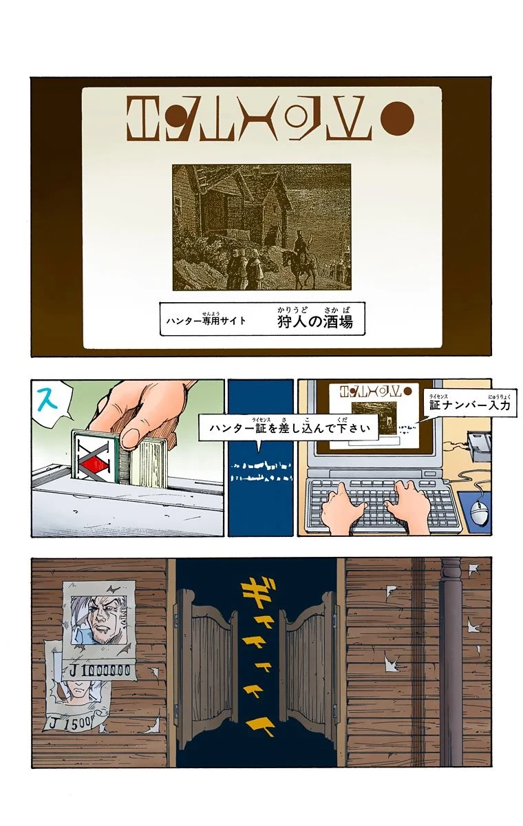 ハンター×ハンター 第8話 - 113