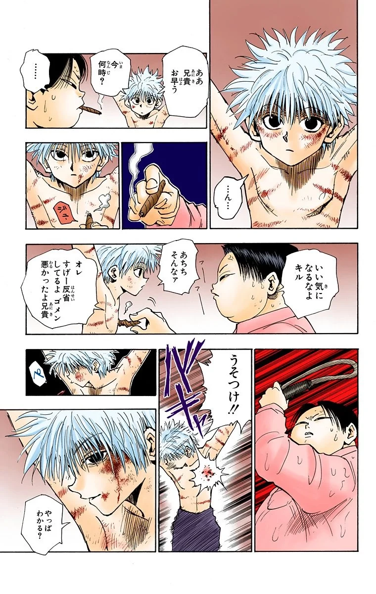 ハンター×ハンター 第5話 - 127