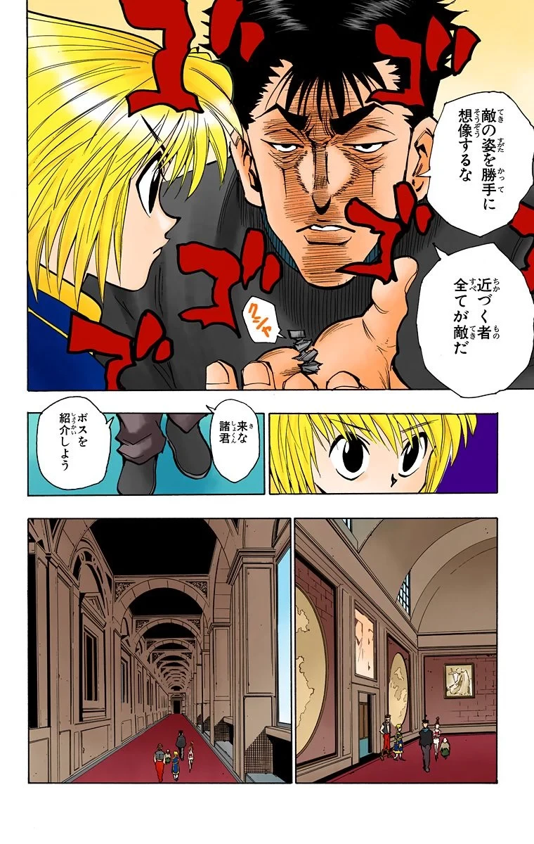 ハンター×ハンター 第8話 - 127