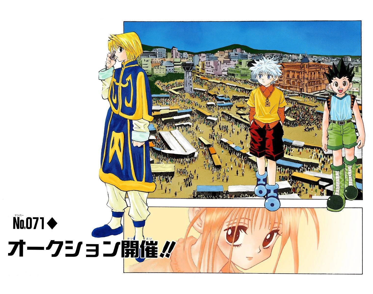 ハンター×ハンター 第8話 - 133