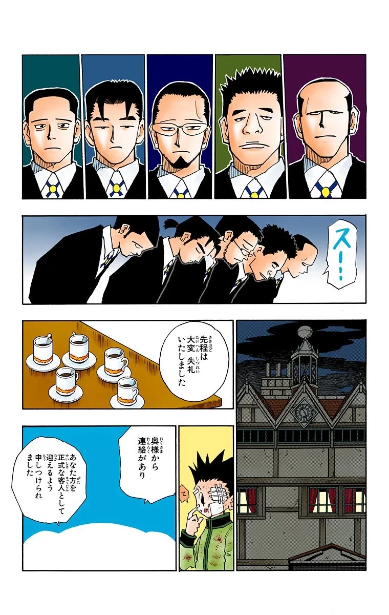 ハンター×ハンター 第5話 - 147