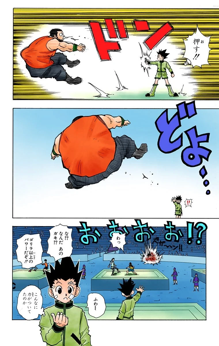 ハンター×ハンター 第5話 - 182