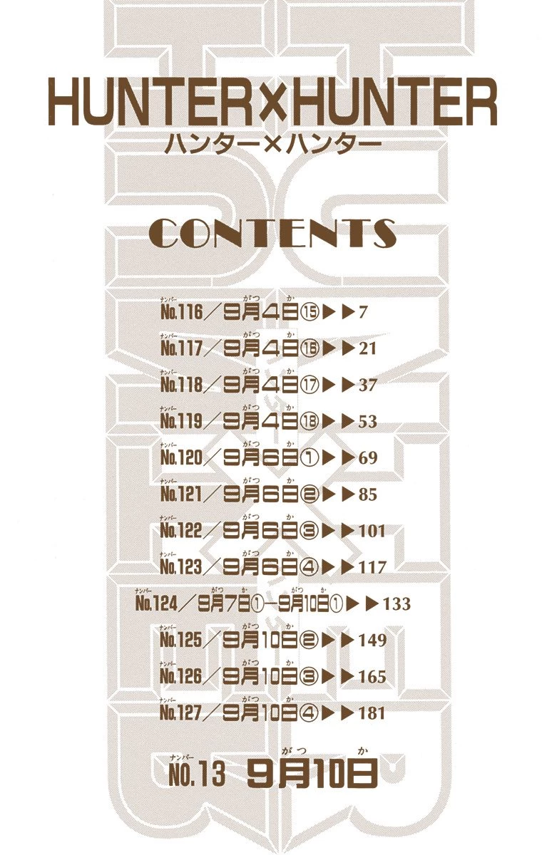 ハンター×ハンター 第13話 - 4