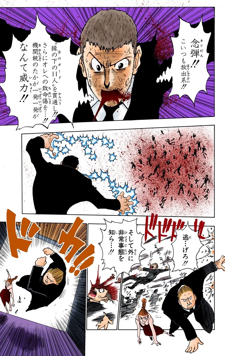 ハンター×ハンター 第8話 - 187